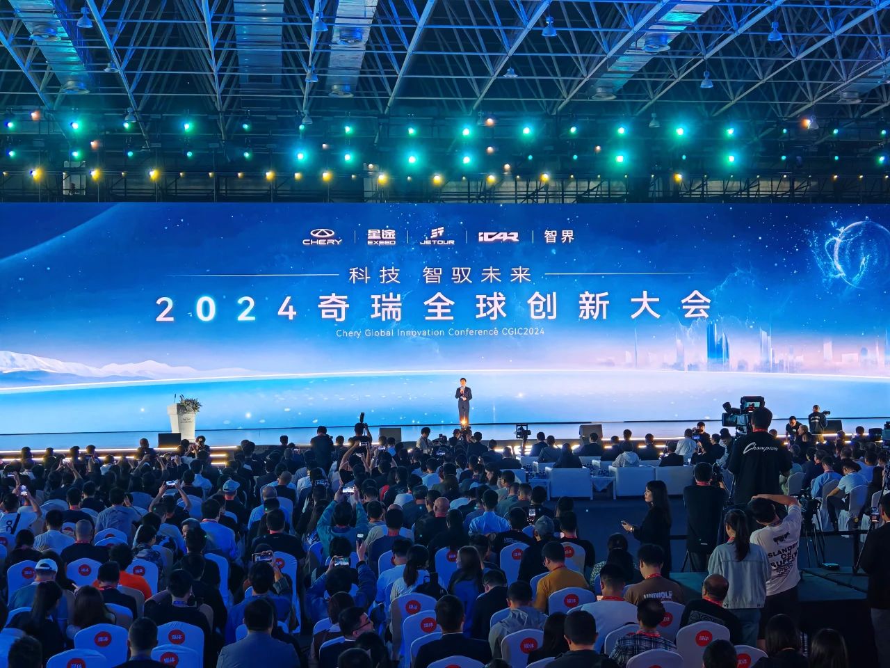 瑞迪受邀參加2024奇瑞全球創(chuàng)新大會